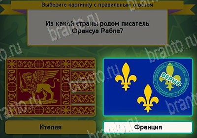 Выбирайка игра подсказки Уровень 8964