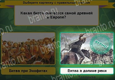 Выбирайка игра помощь Уровень 8965