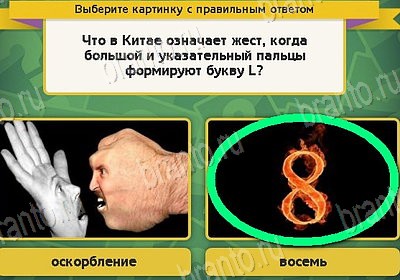 игра Выбирайка Мой мир ответ на Уровень 8970