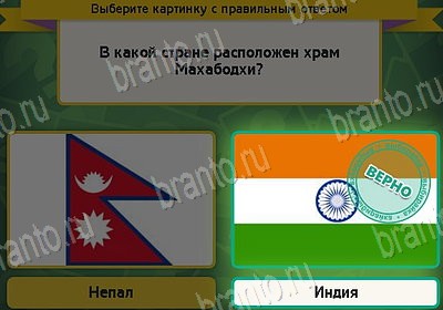 Решения на игру Выбирайка Уровень 8973