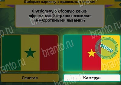 Помощь на игру ВК Выбирайка Уровень 8974