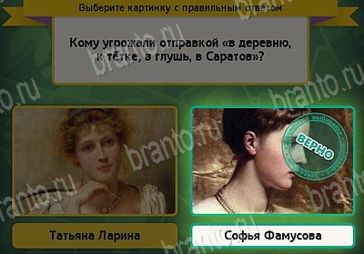 Выбирайка игра ответы в одноклассниках Уровень 8977