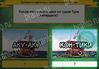 Выбирайка подсказки в контакте Уровень 8979