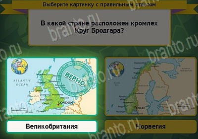 игра Выбирайка ответ на Уровень 8980