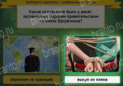 Выбирайка решения Уровень 8982