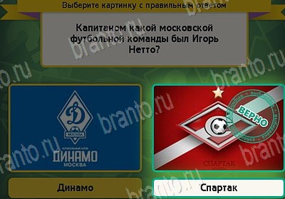 Выбирайка игра ответы Уровень 8983