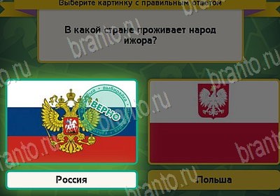Выбирайка игра помощь Уровень 8985