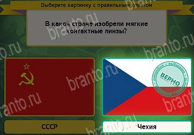 Игра Выбирайка Мой мир ответы Уровень 8997