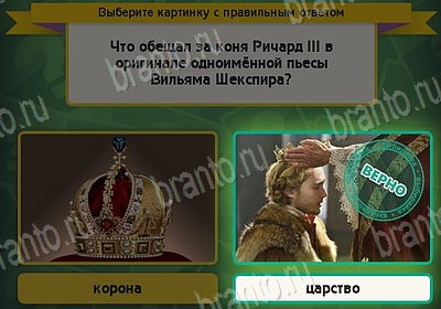 игра Выбирайка ВК помощь Уровень 8999