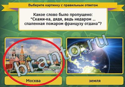 Решения на игру Выбирайка Уровень 873