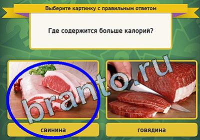 Выбирайка игра ответы в одноклассниках Уровень 877