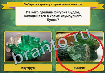 Одноклассники Выбирайка ответы Уровень 878