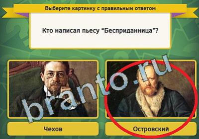 решебник на игру Выбирайка Уровень 881