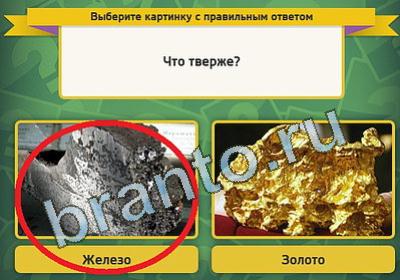 Выбирайка решения Уровень 882