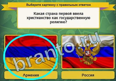 игра Выбирайка помощь Уровень 889