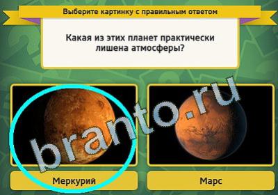 игра Выбирайка ответ на Уровень 890