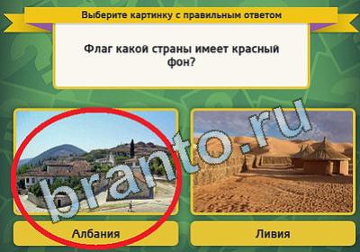 решебник на игру Выбирайка Уровень 891