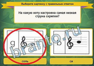 Выбирайка игра подсказки Уровень 894