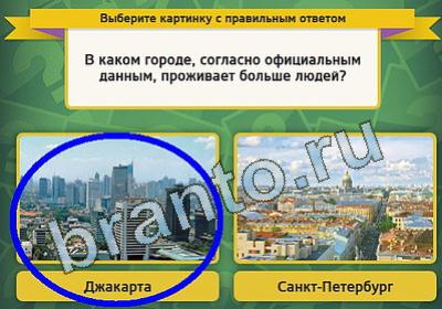 игра Выбирайка помощь Уровень 899