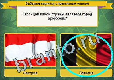 ответы к игре Выбирайка Уровень 905