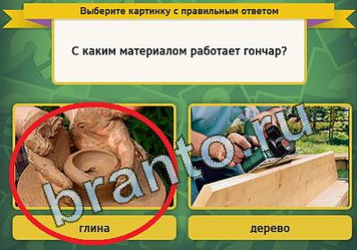 Выбирайка подсказки в контакте Уровень 909