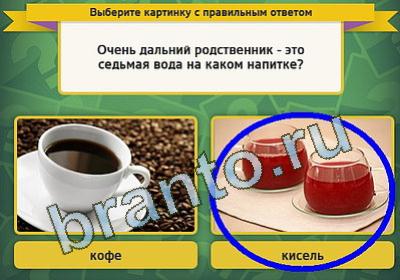 решебник на игру Выбирайка Уровень 911