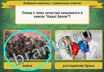 Выбирайка решения Уровень 912