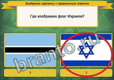 Выбирайка игра подсказки Уровень 914