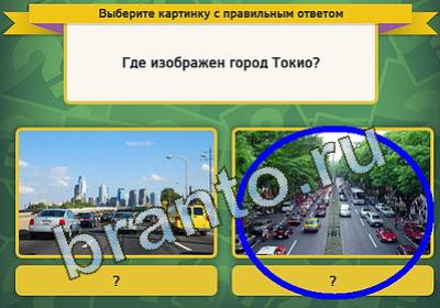 Выбирайка игра помощь Уровень 915