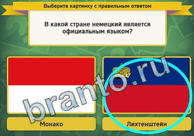 Игра Выбирайка подсказки Уровень 918