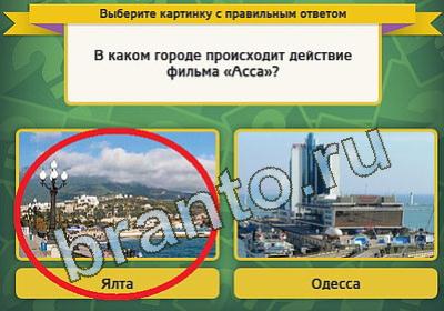 игра Выбирайка помощь Уровень 919