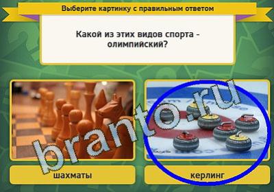 игра Выбирайка ответ на Уровень 920