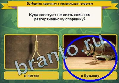 Выбирайка игра подсказки Уровень 924