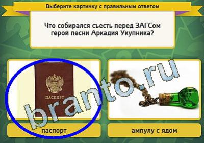 Выбирайка игра помощь Уровень 925