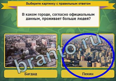 Игра Выбирайка ответы Уровень 927
