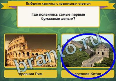 игра Выбирайка помощь Уровень 929