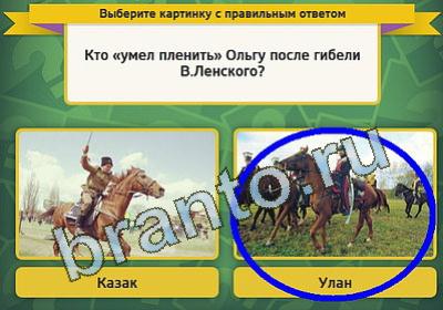 Помощь на игру ВК Выбирайка Уровень 934