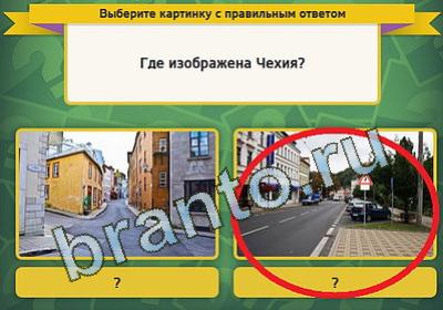 Одноклассники Выбирайка ответы Уровень 938