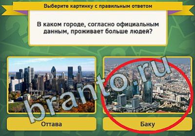 Выбирайка подсказки в контакте Уровень 939