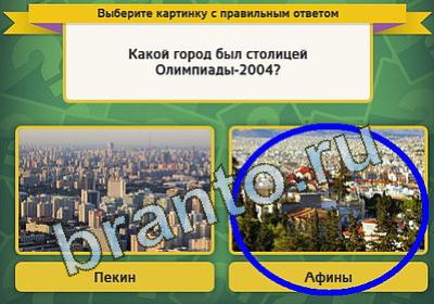 Выбирайка решения Уровень 942