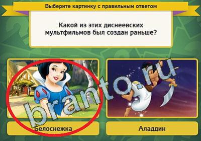 Выбирайка игра ответы Уровень 943