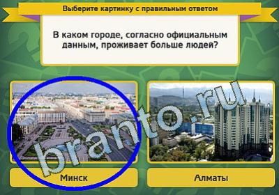 Выбирайка ответы в картинках Уровень 946