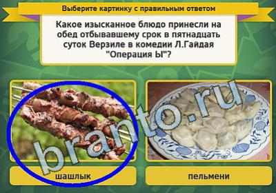 игра Выбирайка помощь Уровень 949