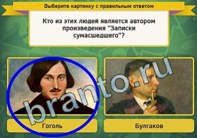 Выбирайка игра помощь Уровень 955