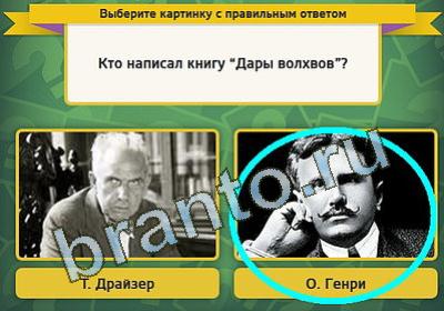 Выбирайка ответы в картинках Уровень 956