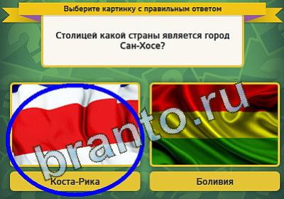 игра Выбирайка помощь Уровень 959