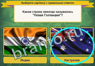 игра Выбирайка ответ на Уровень 960