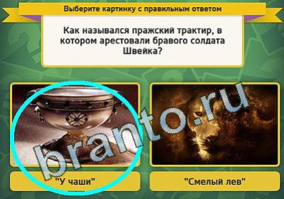 Игра Выбирайка ответы Уровень 1017