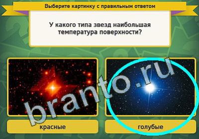 игра Выбирайка помощь Уровень 1019