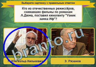 решебник на игру Выбирайка Уровень 1061